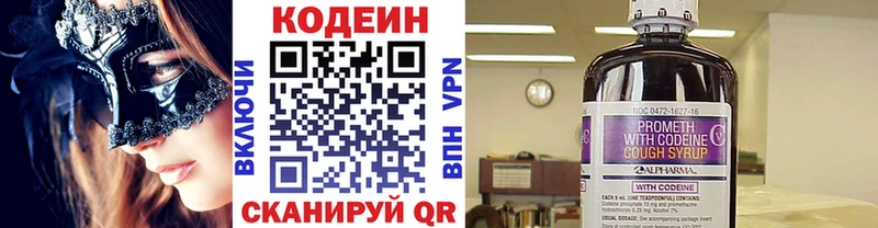 Codein Purple Drank  Купить закладки  Исилькуль 