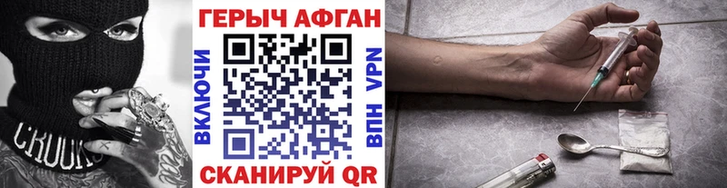 Героин хмурый  Купить  Исилькуль 