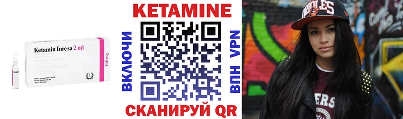 Купить где  Исилькуль  КЕТАМИН VHQ 