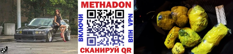 Купить Исилькуль Метадон кристалл